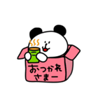 箱入りパンダ ～家族連絡用スタンプ～（個別スタンプ：35）