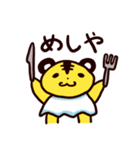 あしらいタイガー（個別スタンプ：2）