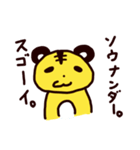 あしらいタイガー（個別スタンプ：13）