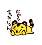 あしらいタイガー（個別スタンプ：15）