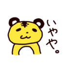 あしらいタイガー（個別スタンプ：18）