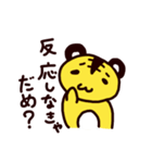 あしらいタイガー（個別スタンプ：20）