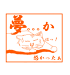 猫実（オレンヂ版）（個別スタンプ：3）