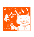 猫実（オレンヂ版）（個別スタンプ：6）