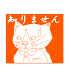 猫実（オレンヂ版）（個別スタンプ：10）