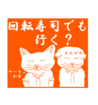 猫実（オレンヂ版）（個別スタンプ：39）