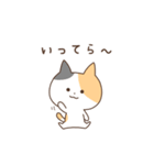 みけこねこ（個別スタンプ：32）