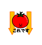 トマトマトさん（個別スタンプ：12）