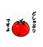 トマトマトさん（個別スタンプ：34）