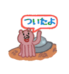 僕の描いたクマ（個別スタンプ：1）