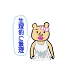僕の描いたクマ（個別スタンプ：3）