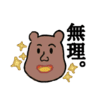 僕の描いたクマ（個別スタンプ：5）