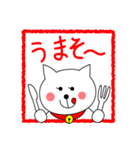 ねこのシロ（個別スタンプ：20）