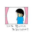 窓の中から・・・（個別スタンプ：14）