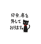 猫執事（個別スタンプ：28）