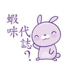 Lavender Bunny（個別スタンプ：10）