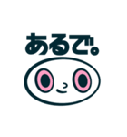 しろくてまるいアイツ。（個別スタンプ：1）