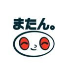 しろくてまるいアイツ。（個別スタンプ：6）