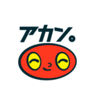 しろくてまるいアイツ。（個別スタンプ：40）