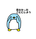 ゆるい感じのペンギン（個別スタンプ：34）