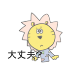 たてがみ！（個別スタンプ：10）