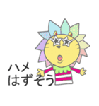 たてがみ！（個別スタンプ：25）