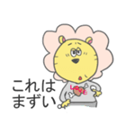 たてがみ！（個別スタンプ：28）