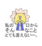 たてがみ！（個別スタンプ：34）