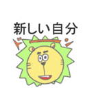 たてがみ！（個別スタンプ：40）