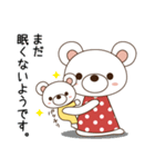 子育てクマちゃん～旦那とママ友へ～（個別スタンプ：1）