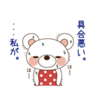 子育てクマちゃん～旦那とママ友へ～（個別スタンプ：20）