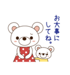 子育てクマちゃん～旦那とママ友へ～（個別スタンプ：21）