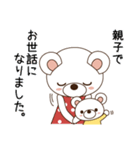 子育てクマちゃん～旦那とママ友へ～（個別スタンプ：26）