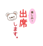 子育てクマちゃん～旦那とママ友へ～（個別スタンプ：37）