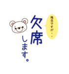 子育てクマちゃん～旦那とママ友へ～（個別スタンプ：38）