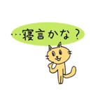 行け 茶太郎！（個別スタンプ：7）