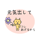 行け 茶太郎！（個別スタンプ：13）