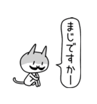 ひげをはやしたねこ パート3（個別スタンプ：10）