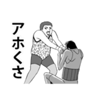 関西弁でプロレス（個別スタンプ：36）