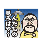 酒田弁♪スタンプ おめがだ、げんきだがー（個別スタンプ：19）