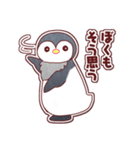 肯定的ペンギンとあざらしズ(日本語版)（個別スタンプ：7）