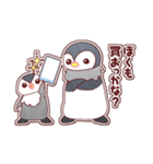 肯定的ペンギンとあざらしズ(日本語版)（個別スタンプ：12）