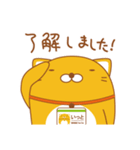 IT戦士 いっと（個別スタンプ：2）