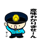 THE 警察官2（個別スタンプ：22）