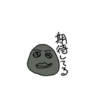 石ころのジョン（個別スタンプ：3）