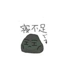 石ころのジョン（個別スタンプ：8）