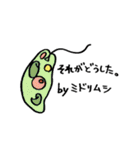 マニアック生き物スタンプ（個別スタンプ：19）