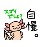 ウーパールーパー絵日記（個別スタンプ：29）
