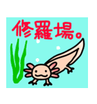 ウーパールーパー絵日記（個別スタンプ：38）
