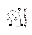 穴からオコジョ（個別スタンプ：6）
